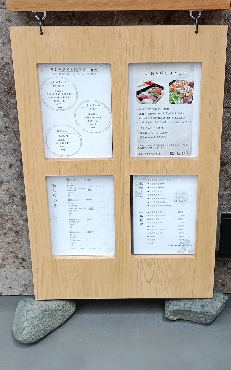 Sushi Ogawa 메뉴 사진 11